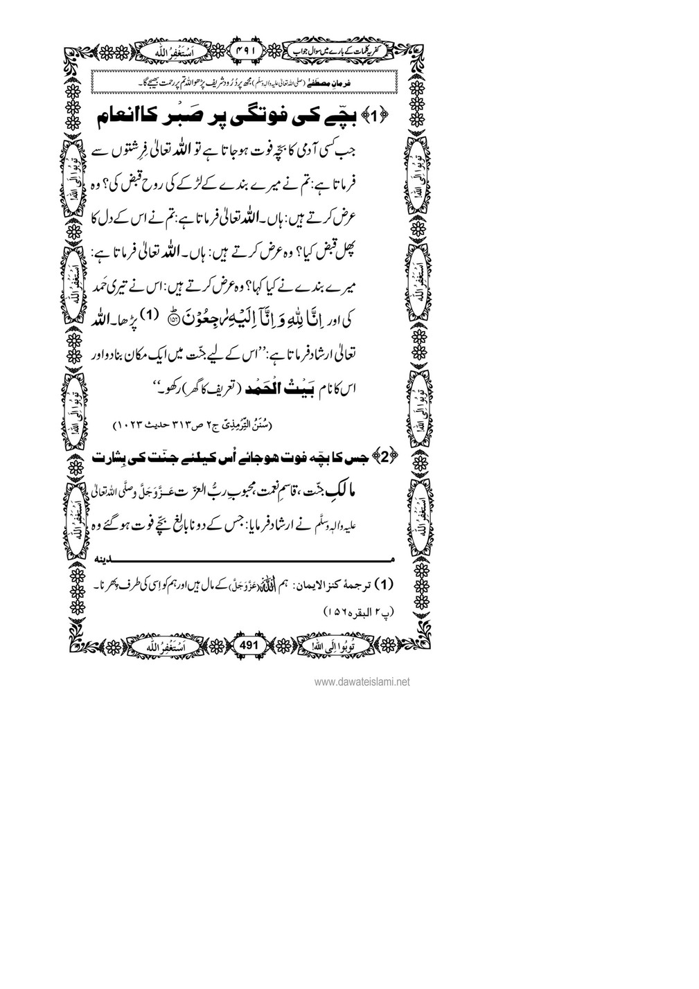 My Publications Kufriya Kalmaat Kay Baray Main Sawal Jawab Page 508 509 Created With Publitas Com