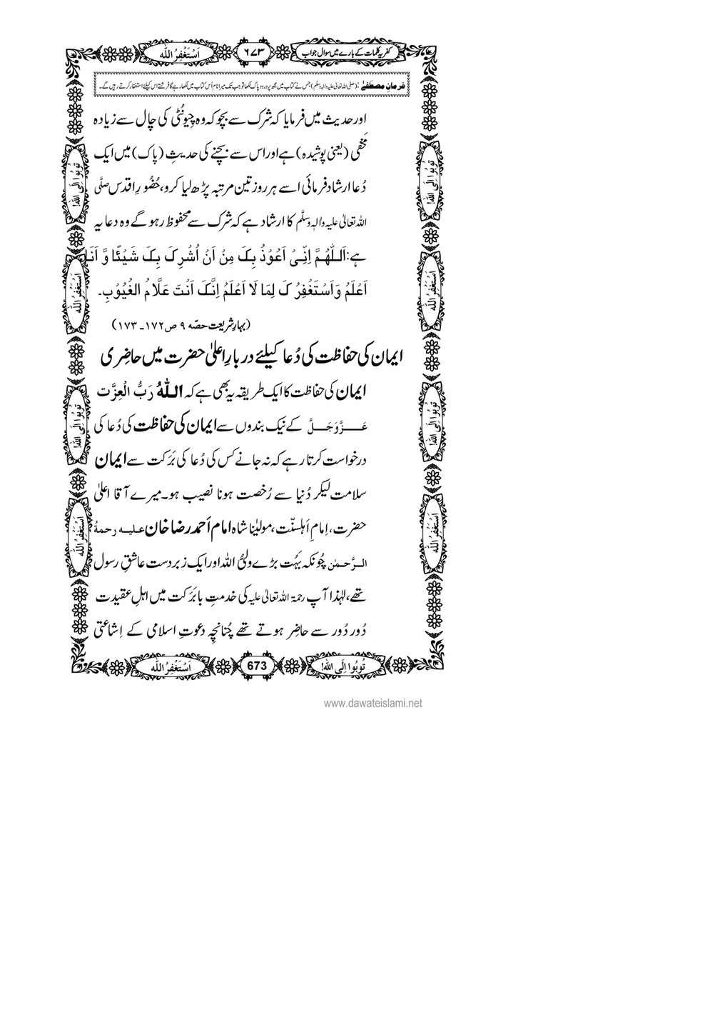 My Publications Kufriya Kalmaat Kay Baray Main Sawal Jawab Page 690 691 Created With Publitas Com