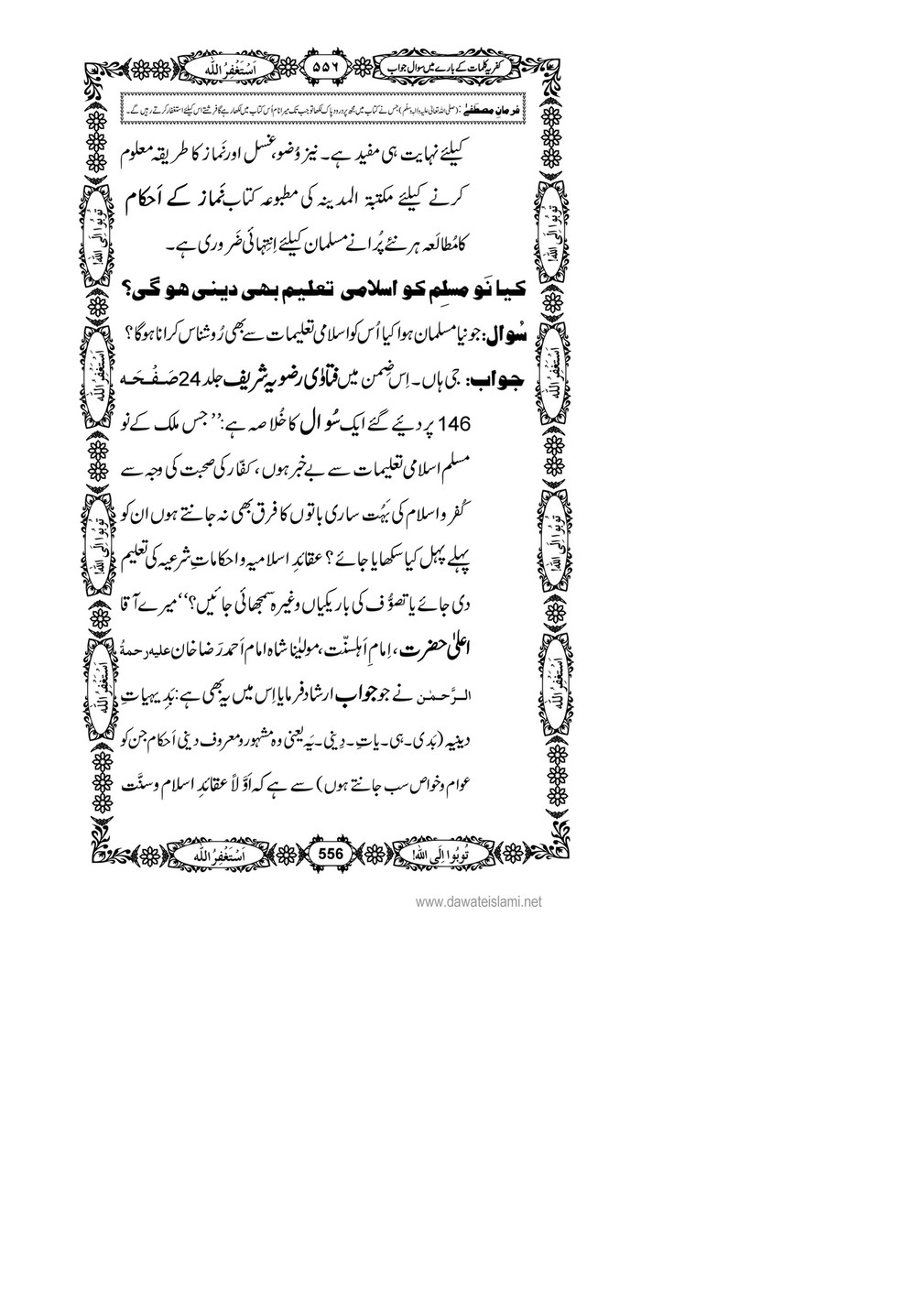 My Publications Kufriya Kalmaat Kay Baray Main Sawal Jawab Page 574 575 Created With Publitas Com