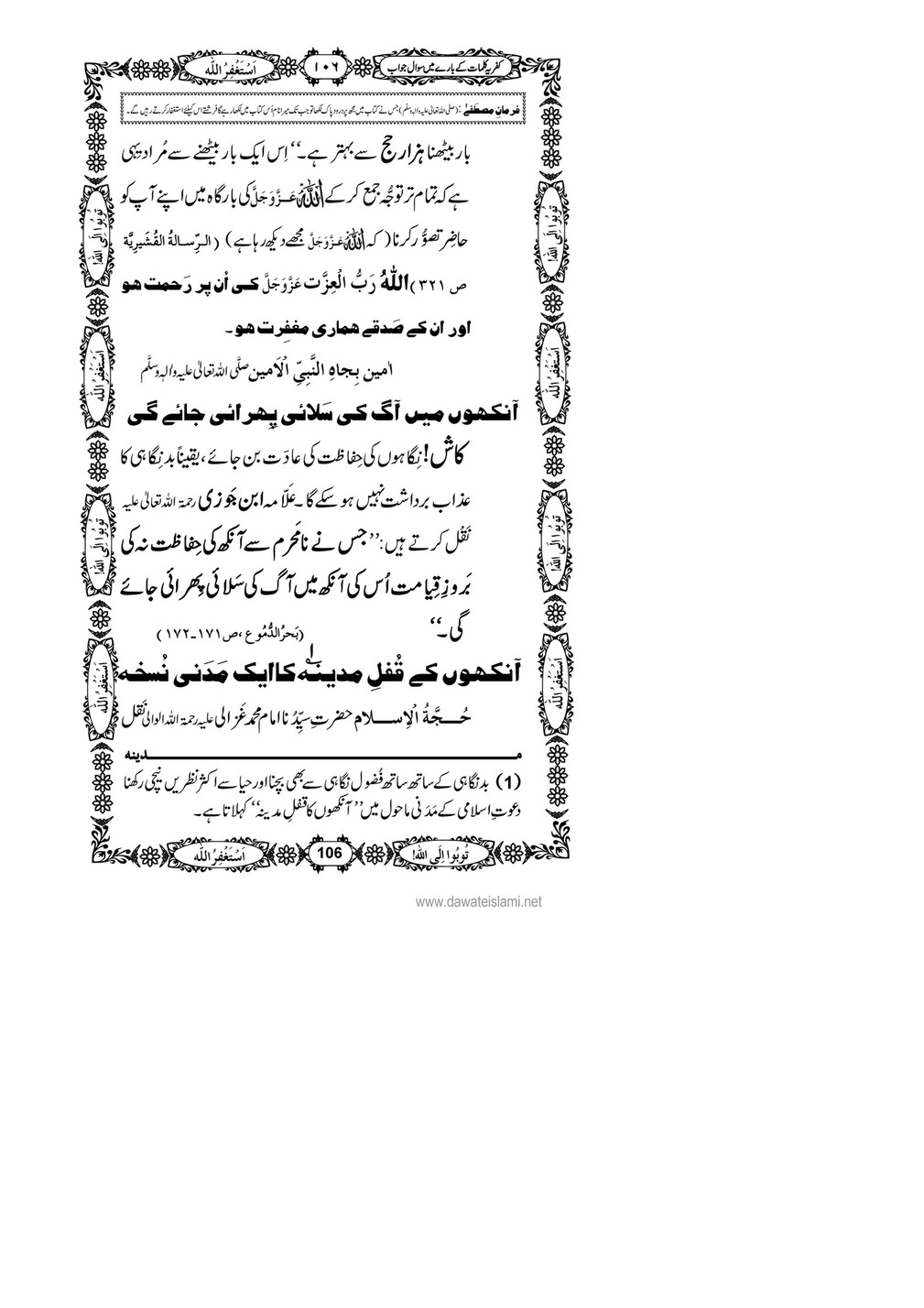 My Publications Kufriya Kalmaat Kay Baray Main Sawal Jawab Page 122 Created With Publitas Com