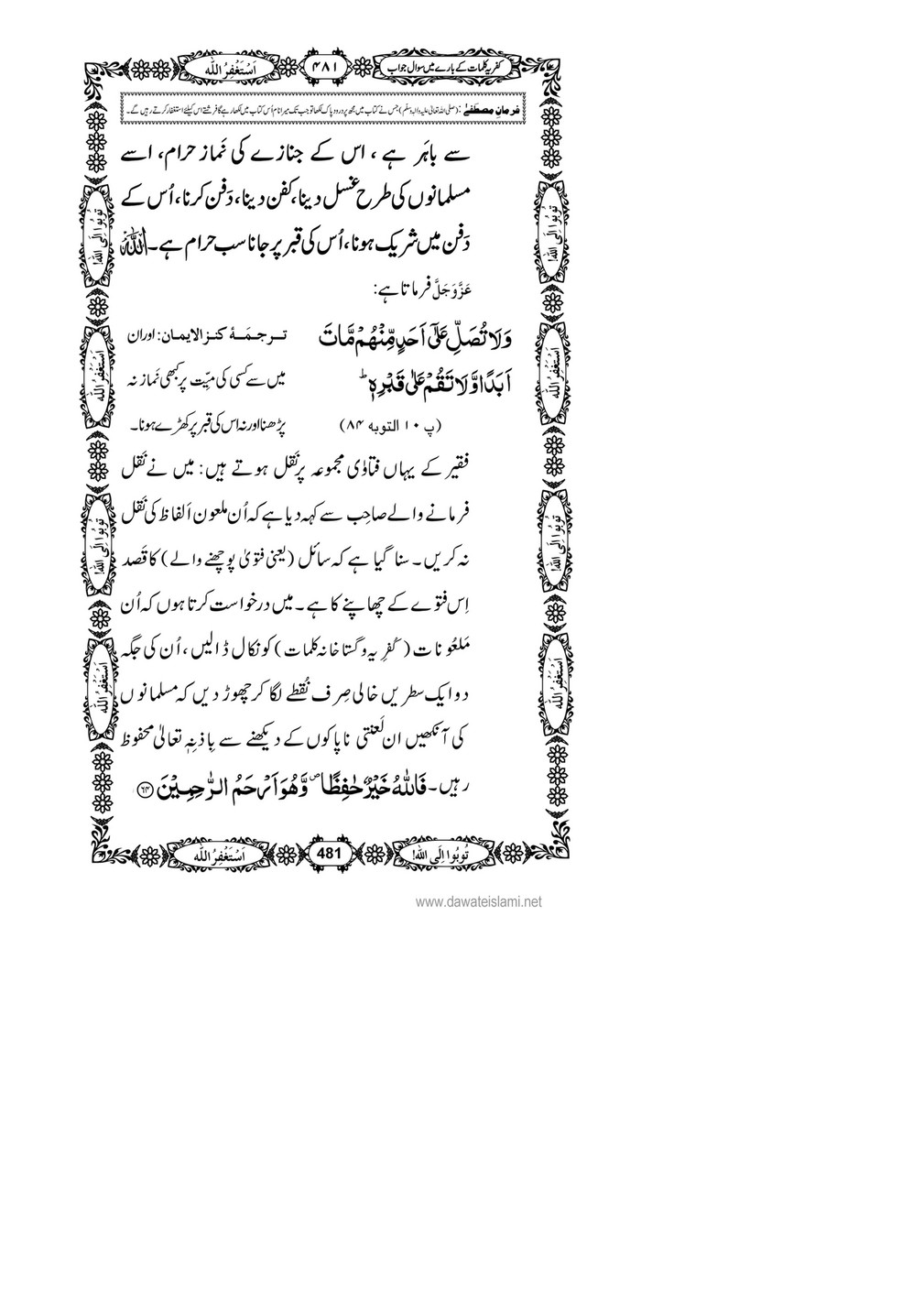 My Publications Kufriya Kalmaat Kay Baray Main Sawal Jawab Page 500 501 Created With Publitas Com