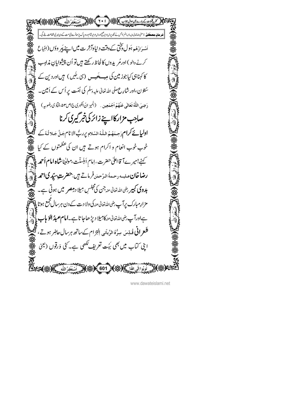 My Publications Kufriya Kalmaat Kay Baray Main Sawal Jawab Page 618 619 Created With Publitas Com