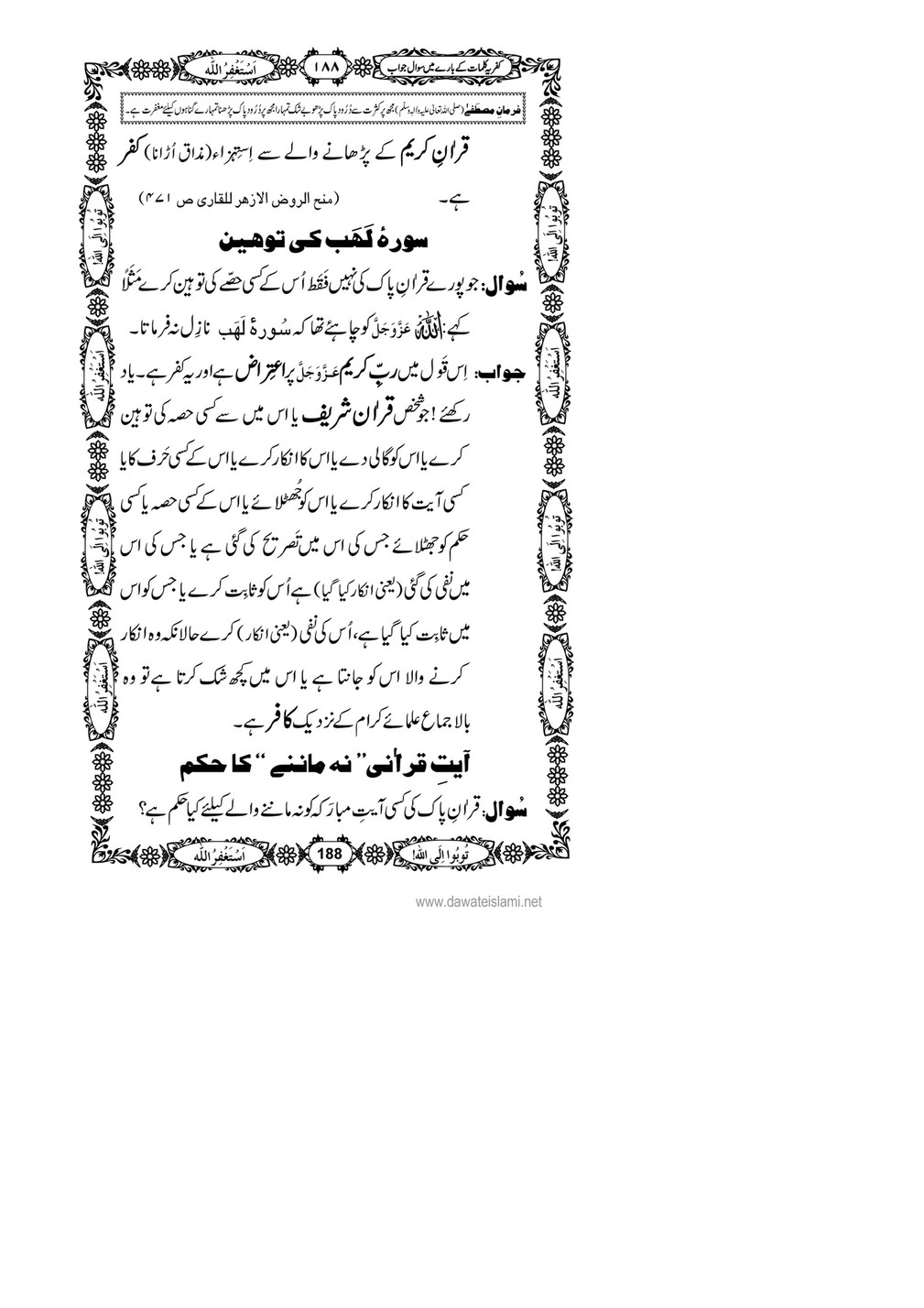 My Publications Kufriya Kalmaat Kay Baray Main Sawal Jawab Page 4 Created With Publitas Com