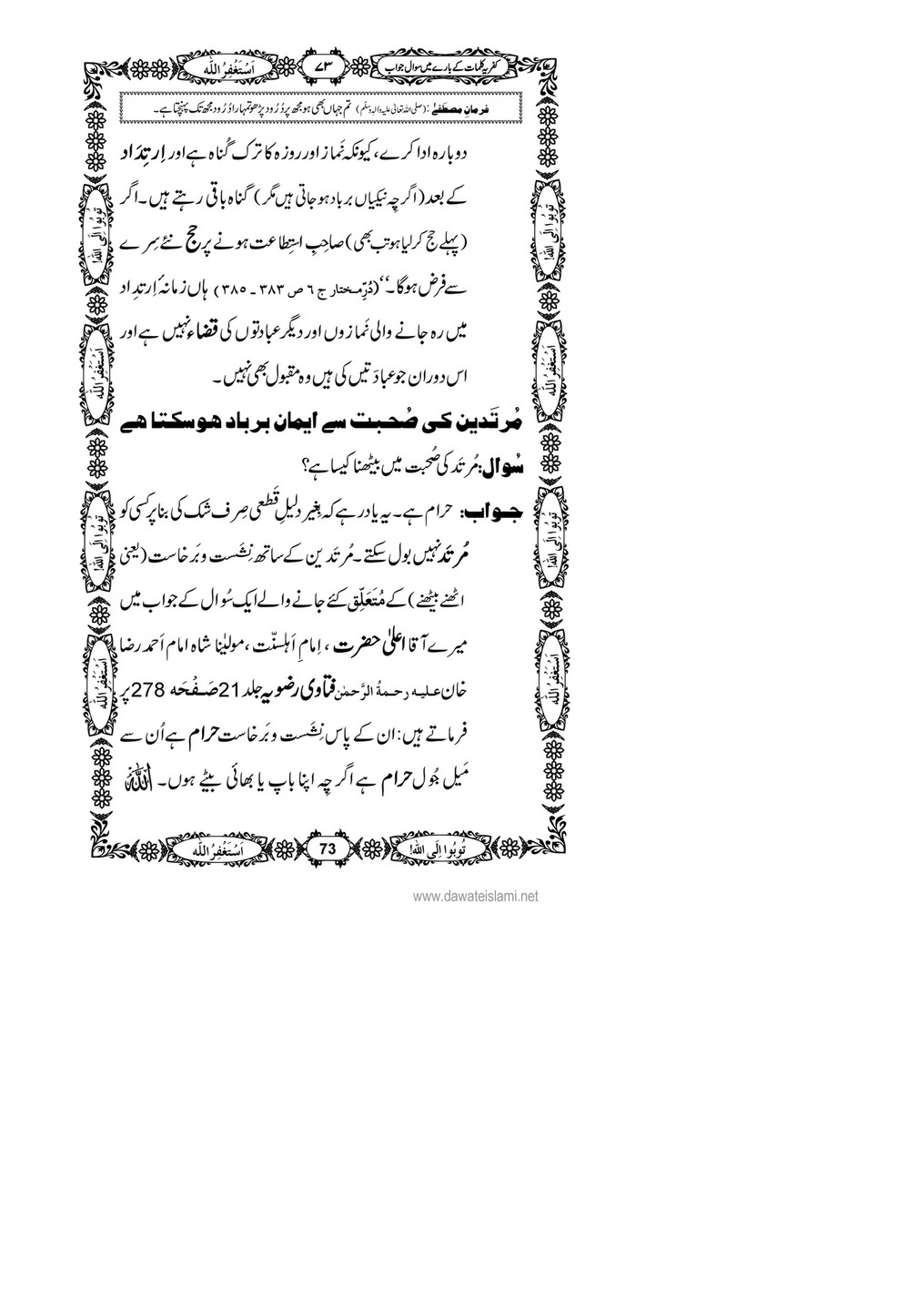 My Publications Kufriya Kalmaat Kay Baray Main Sawal Jawab Page 90 Created With Publitas Com