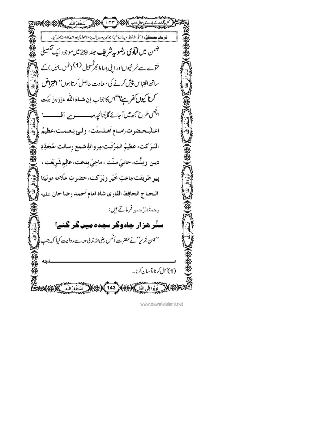 My Publications Kufriya Kalmaat Kay Baray Main Sawal Jawab Page 162 163 Created With Publitas Com