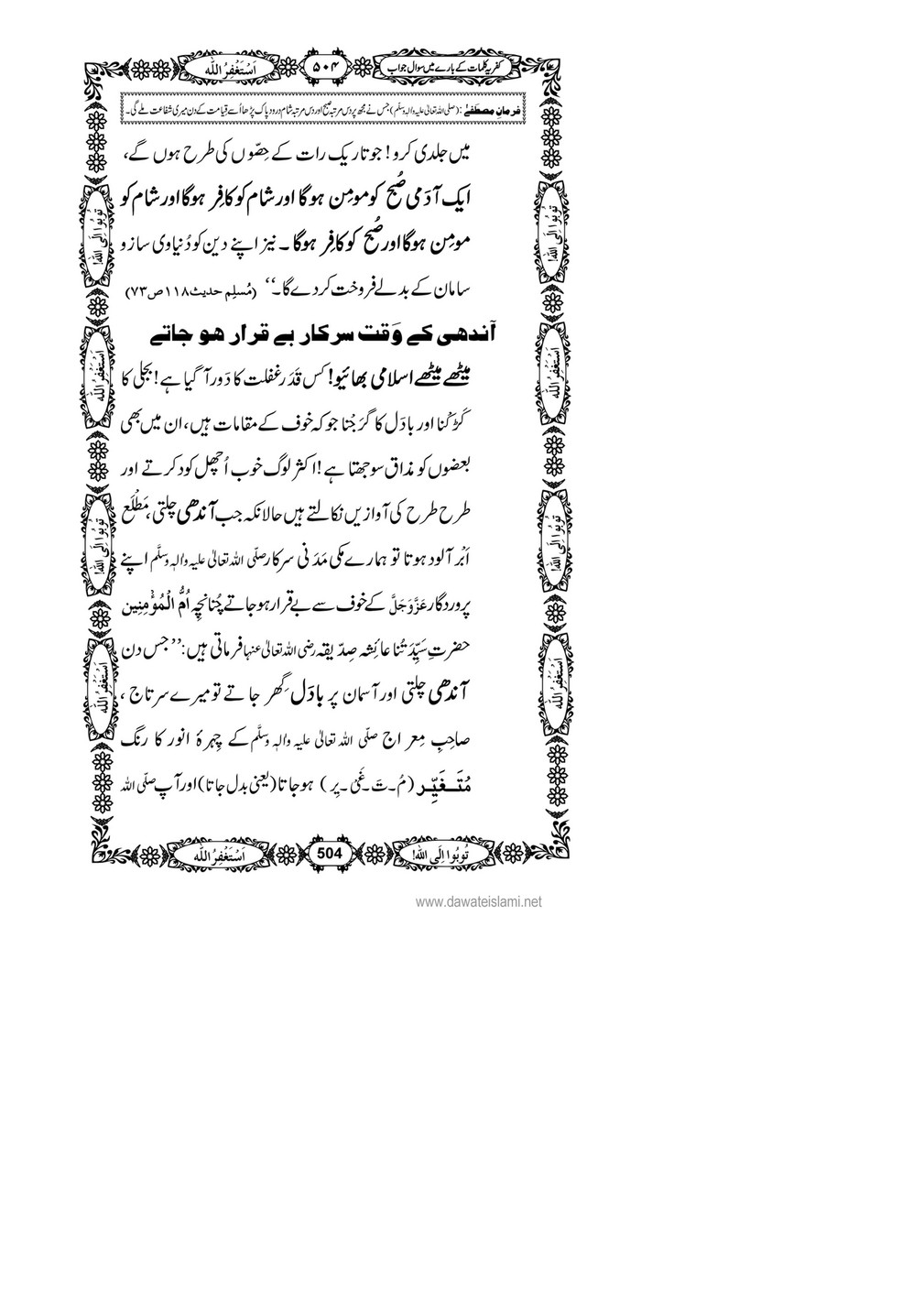 My Publications Kufriya Kalmaat Kay Baray Main Sawal Jawab Page 522 523 Created With Publitas Com