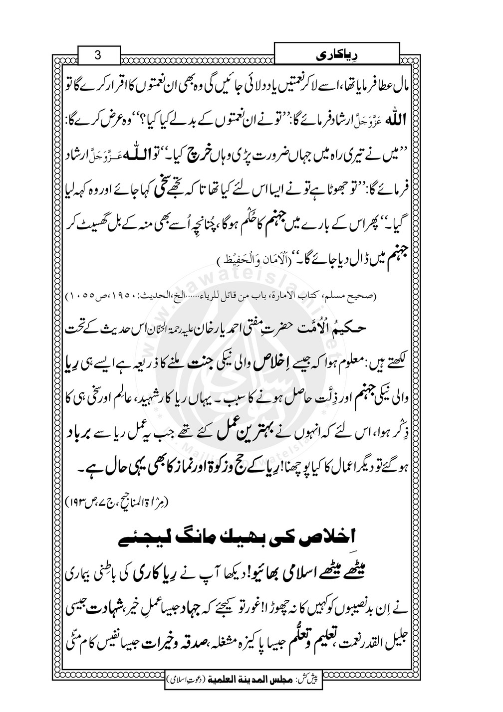 My Publications Riya Kari Page 16 17 Created With Publitas Com My Publications Riya Kari Page 16 17 Created With Publitas Com