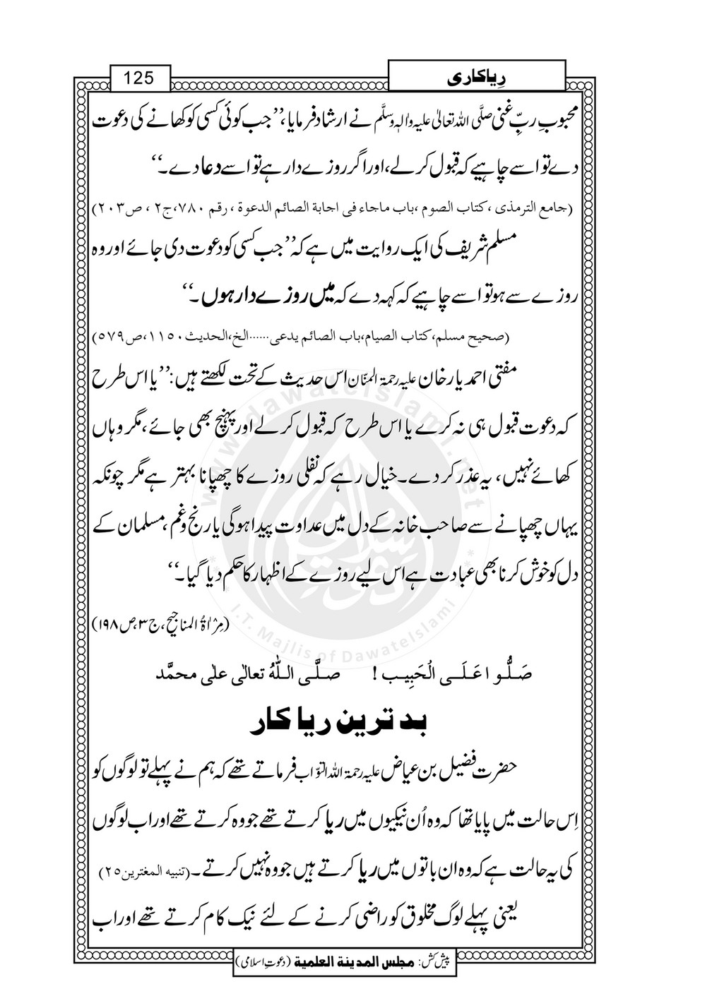 My Publications Riya Kari Page 138 139 Created With Publitas Com