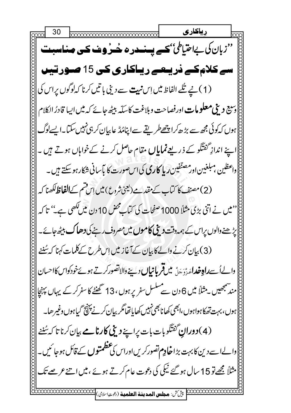 My Publications Riya Kari Page 40 41 Created With Publitas Com