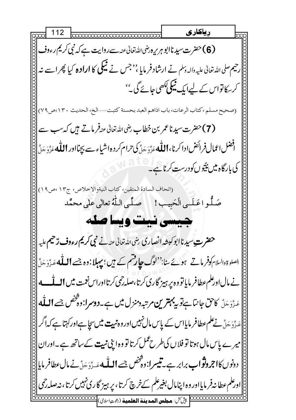 My Publications Riya Kari Page 122 123 Created With Publitas Com