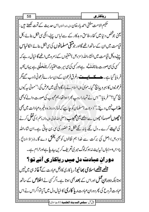 My Publications Riya Kari Page 70 Created With Publitas Com