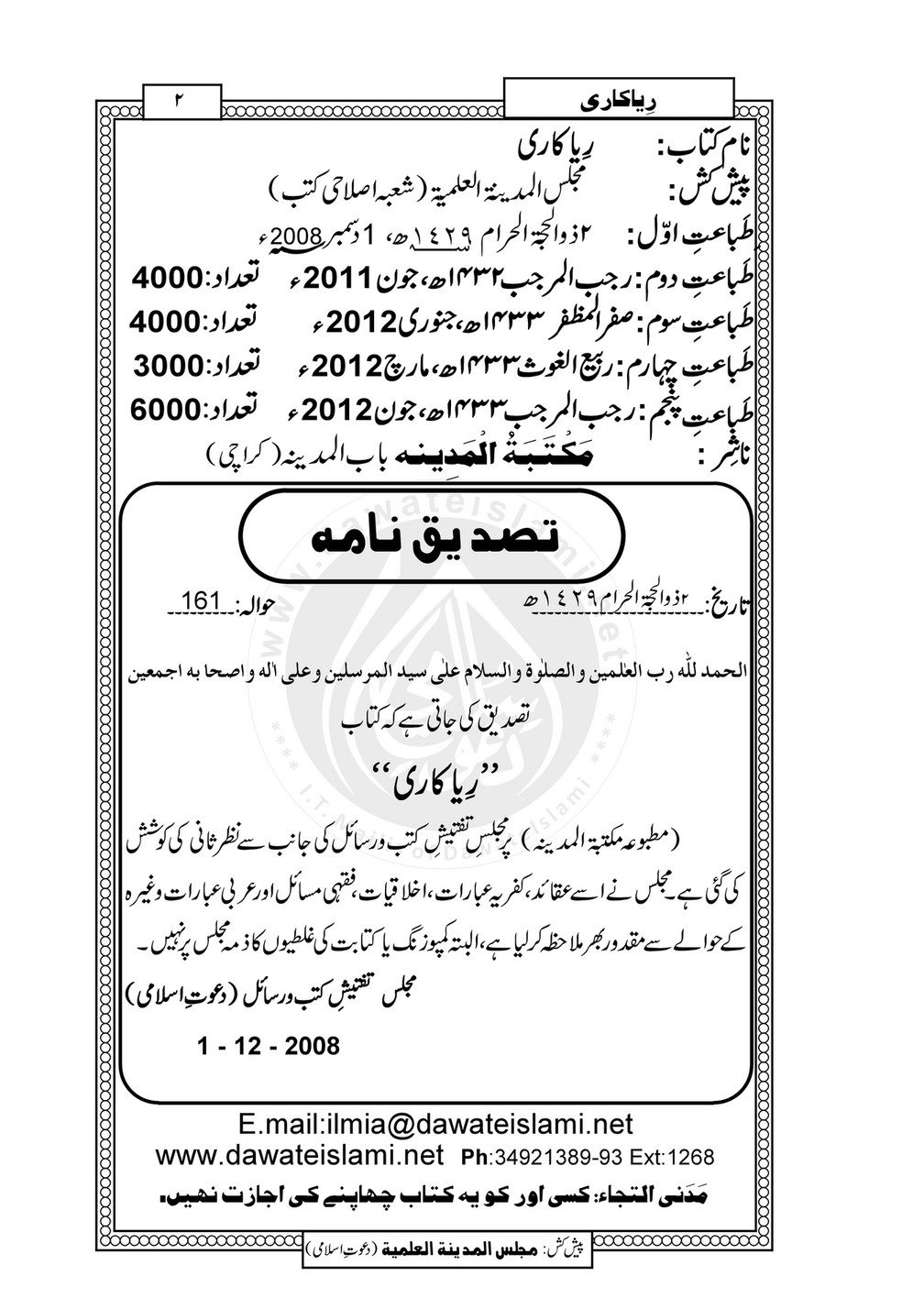 My Publications Riya Kari Page 2 3 Created With Publitas Com