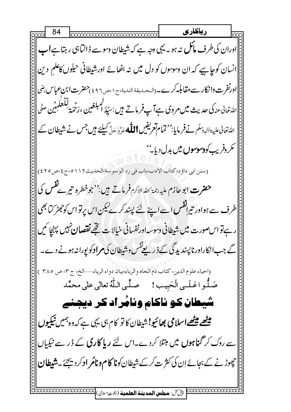 My Publications Riya Kari Page 94 95 Created With Publitas Com
