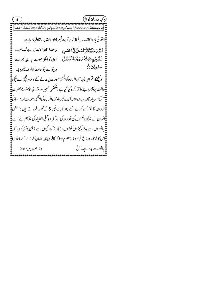 My Publications Sag E Madina Kehna Kaisa Page 1 Created With Publitas Com