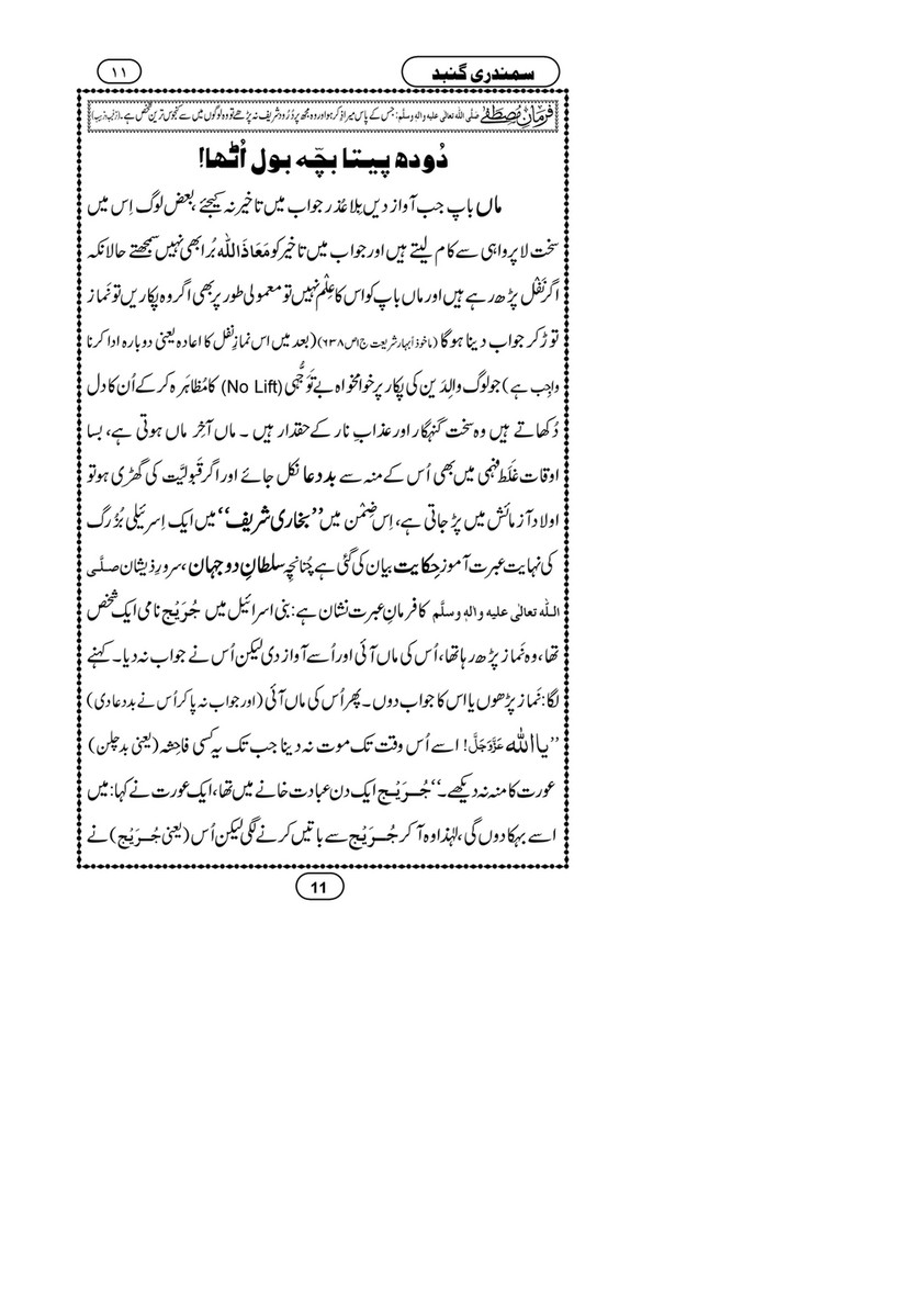 My Publications Samandari Gumbad Page 14 15 Created With Publitas Com