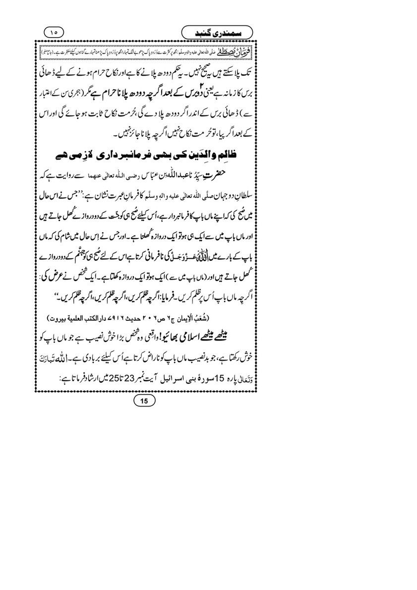 My Publications Samandari Gumbad Page 14 15 Created With Publitas Com