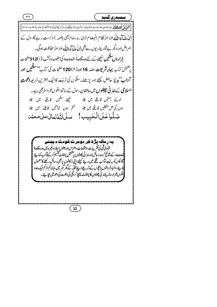 My Publications Samandari Gumbad Page 32 33 Created With Publitas Com