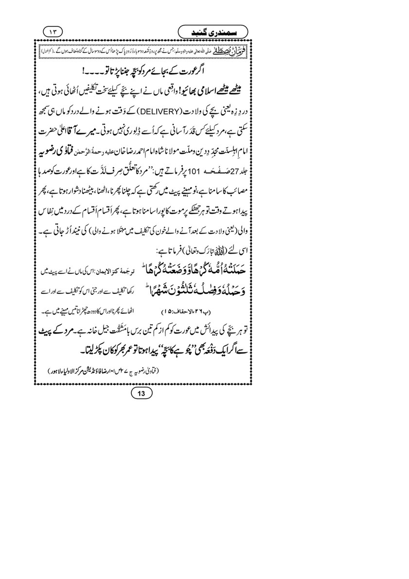 My Publications Samandari Gumbad Page 14 15 Created With Publitas Com