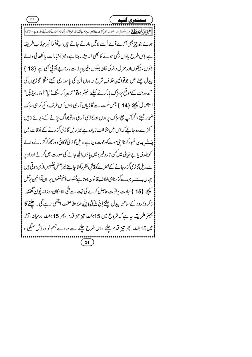 My Publications Samandari Gumbad Page 32 33 Created With Publitas Com