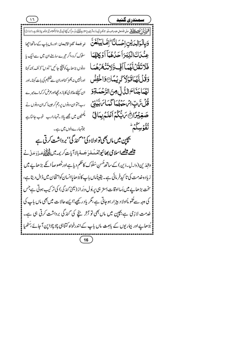 My Publications Samandari Gumbad Page 18 19 Created With Publitas Com