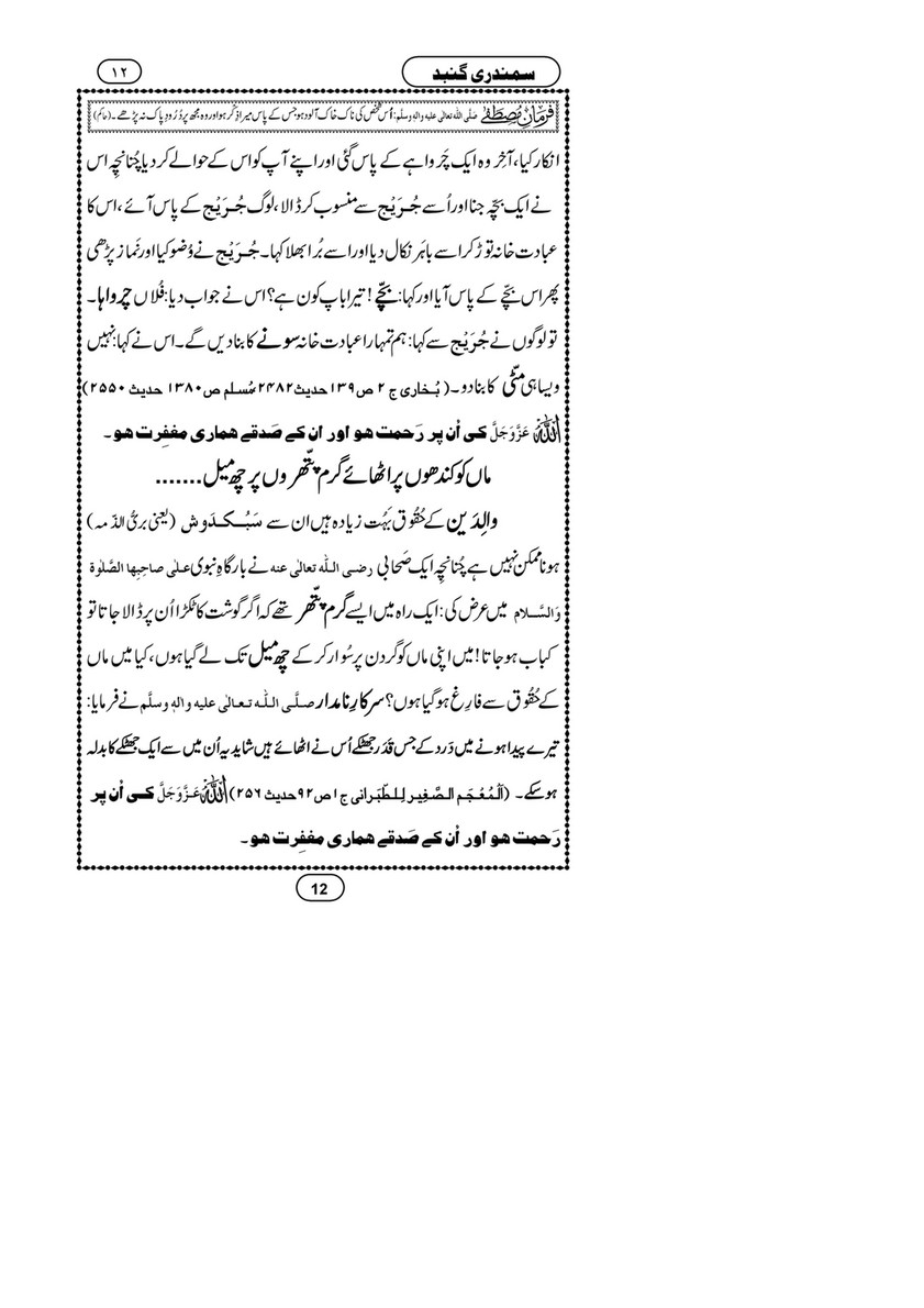 My Publications Samandari Gumbad Page 14 15 Created With Publitas Com