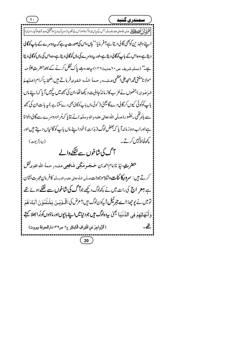 My Publications Samandari Gumbad Page 22 23 Created With Publitas Com