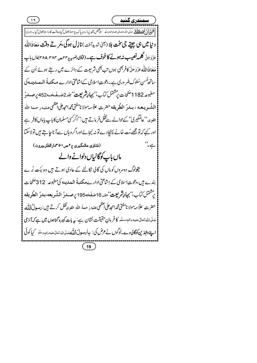 My Publications Samandari Gumbad Page 18 19 Created With Publitas Com