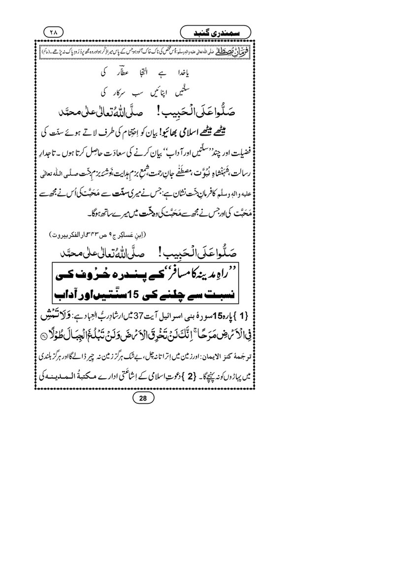 My Publications Samandari Gumbad Page 30 31 Created With Publitas Com