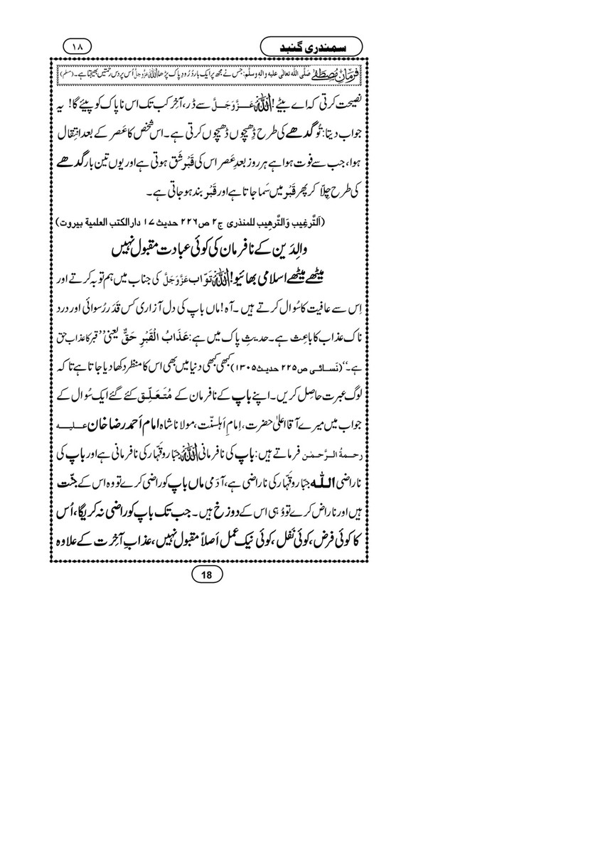 My Publications Samandari Gumbad Page 18 19 Created With Publitas Com