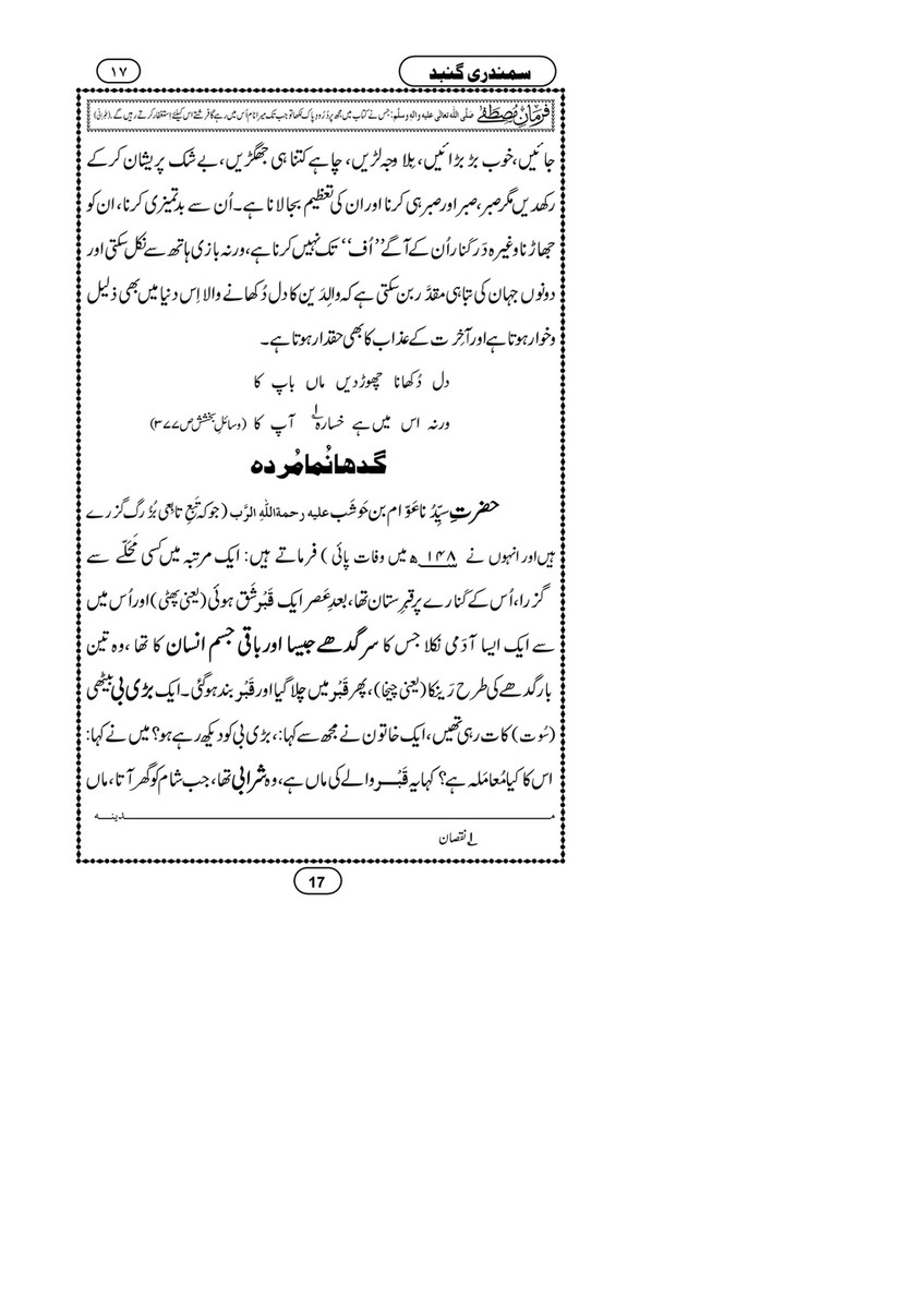 My Publications Samandari Gumbad Page 18 19 Created With Publitas Com