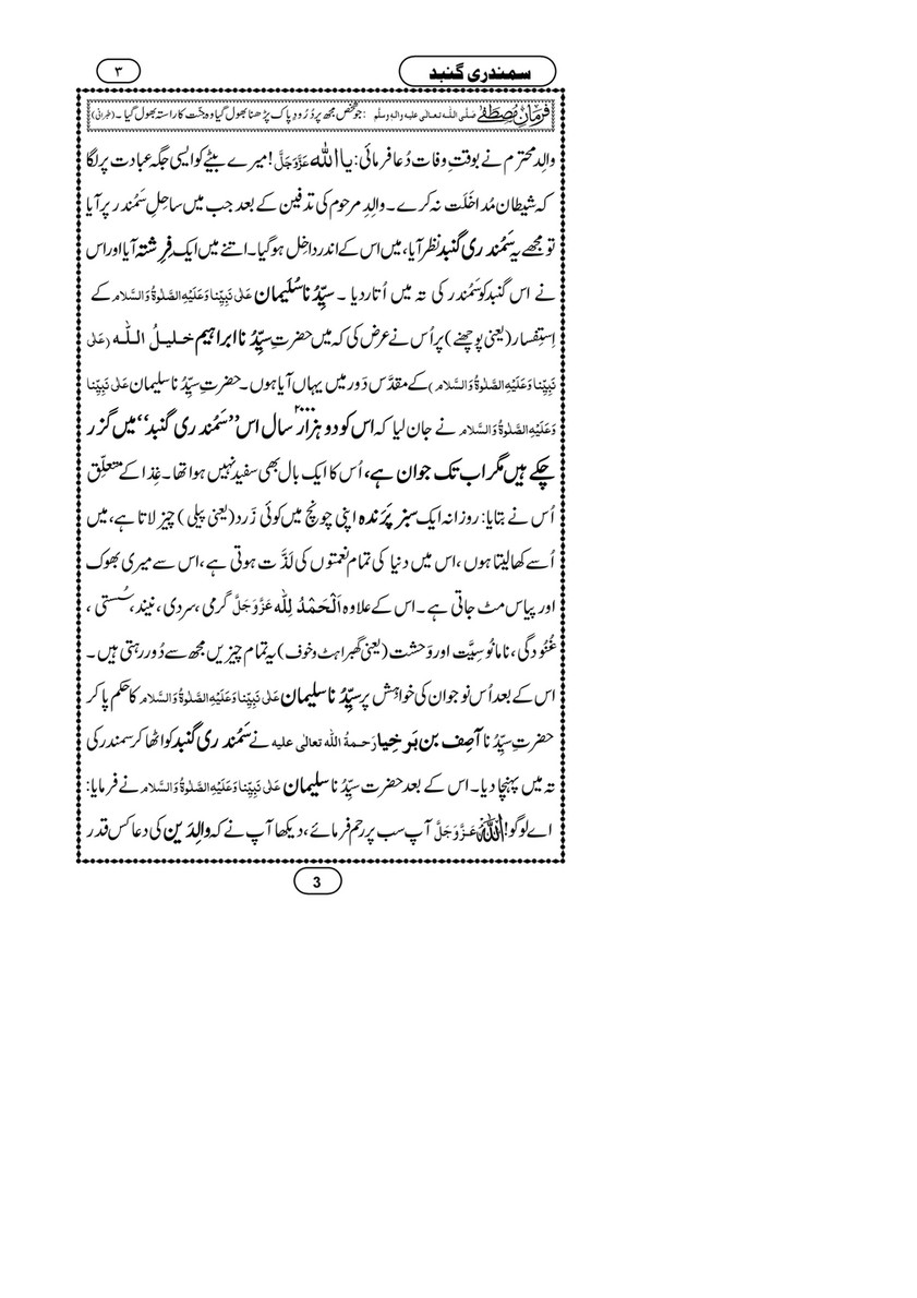 My Publications Samandari Gumbad Page 2 3 Created With Publitas Com