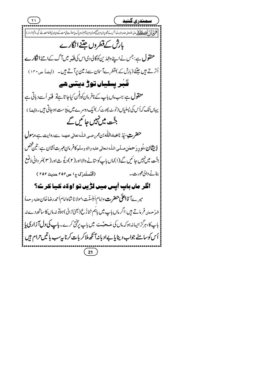 My Publications Samandari Gumbad Page 22 23 Created With Publitas Com