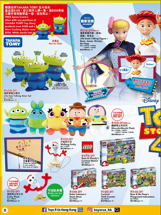 toys r us catalog pdf