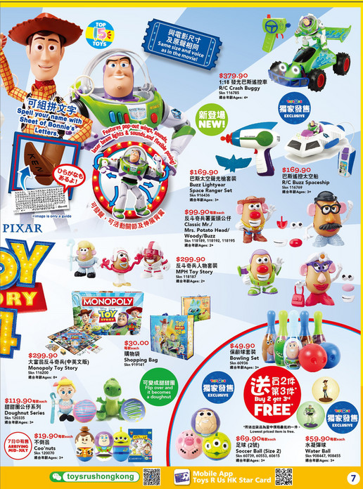toys r us catalog pdf
