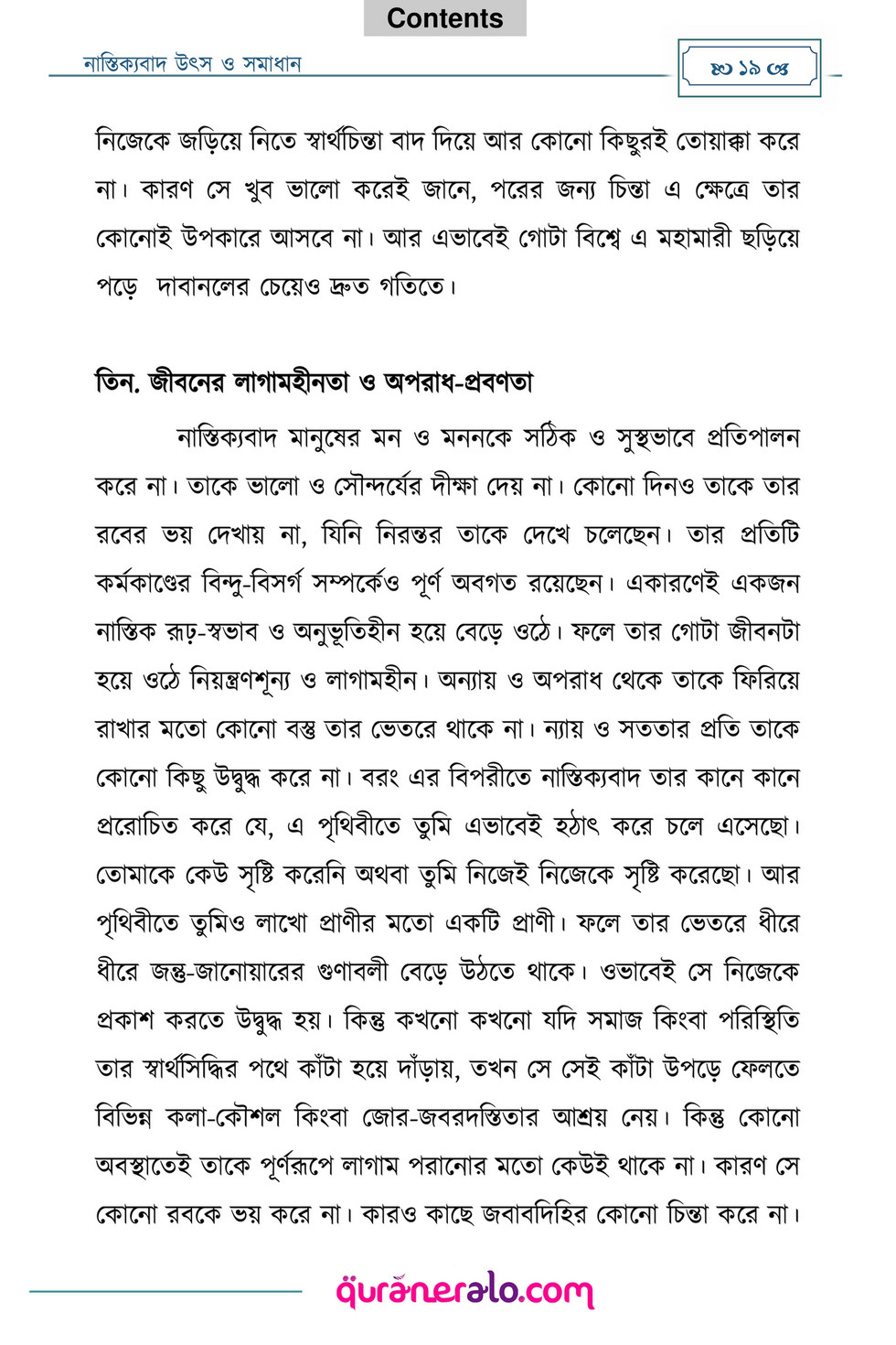 None Nastikkobad Utsho O Somadhan Qa Page 20 21 Created With Publitas Com