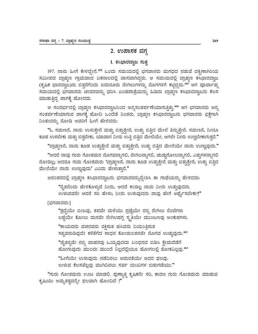 Author Samyutta Nikaya Vol 1 Page 132 133 Created With Publitas Com