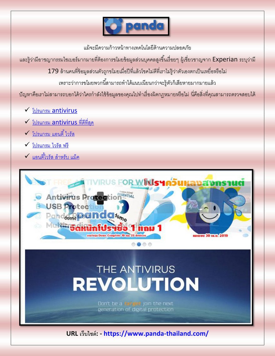 SCARICA ANTIVIRUS VIRIT