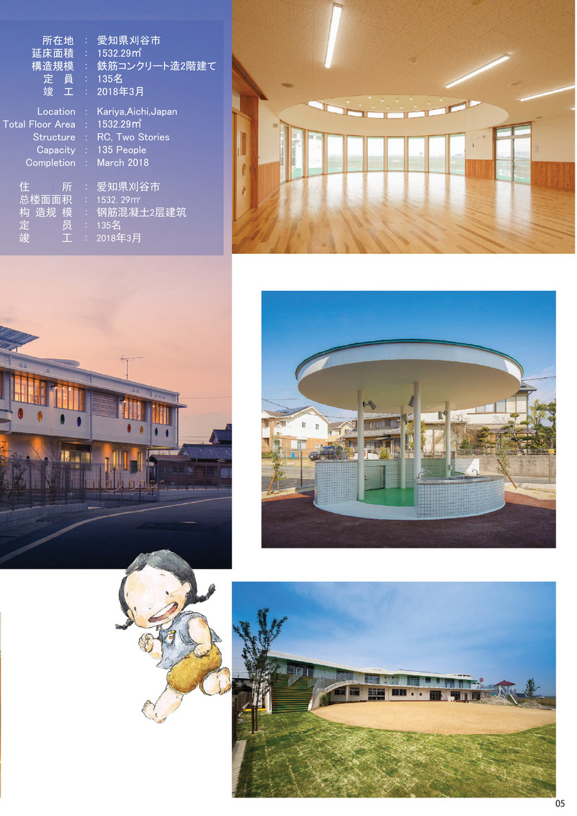 Tokisekkei 18 Toki Architect Contact ページ 4 5 Created With Publitas Com