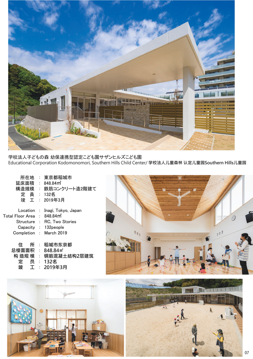 Tokisekkei 19 Toki Architect Contact Page 1 Created With Publitas Com