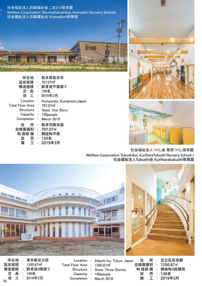 Tokisekkei 19 Toki Architect Contact Page 6 7 Created With Publitas Com