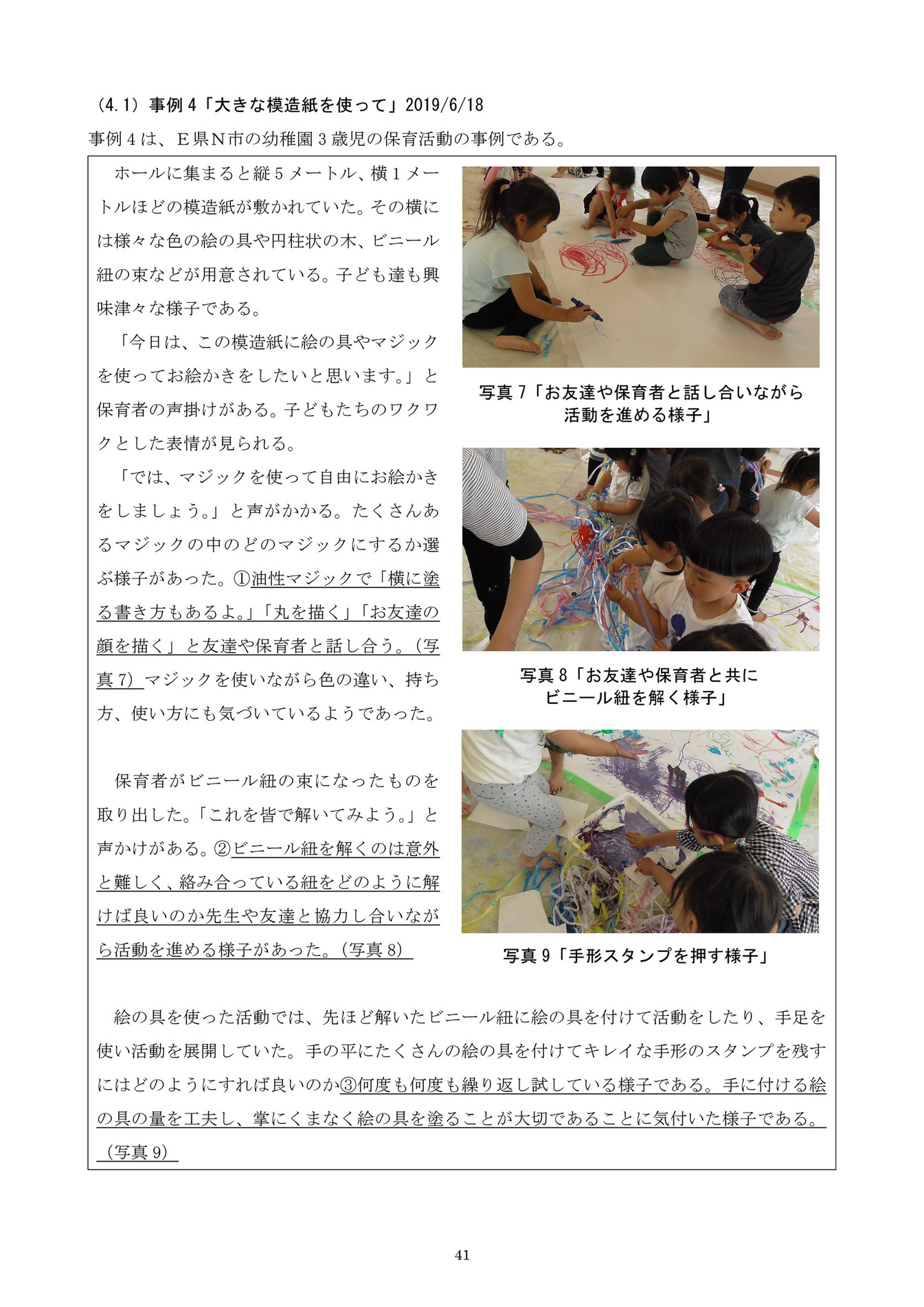 Catherine 1 3 ページ 1 Created With Publitas Com