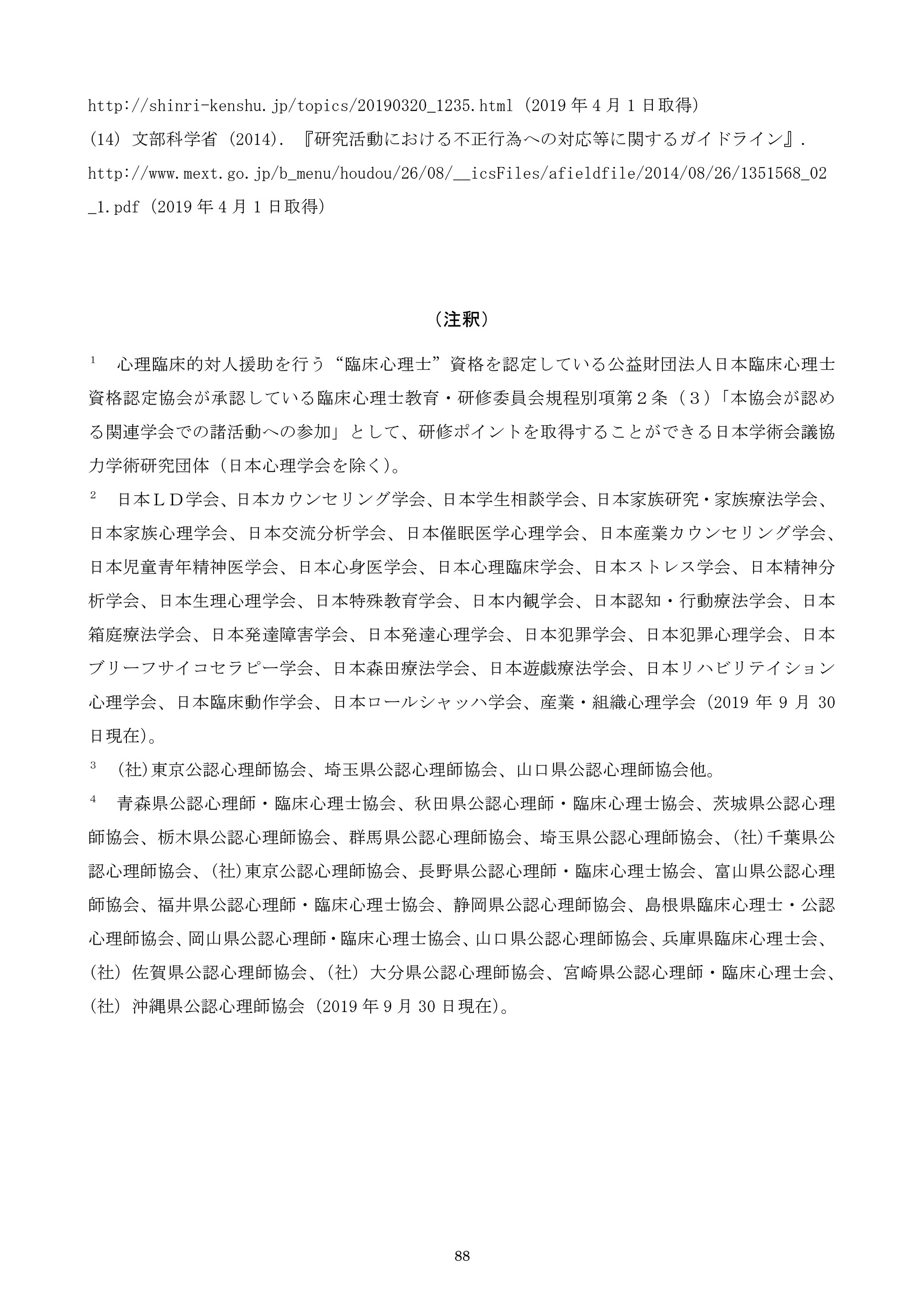 Catherine 2 1 ページ 12 13 Created With Publitas Com