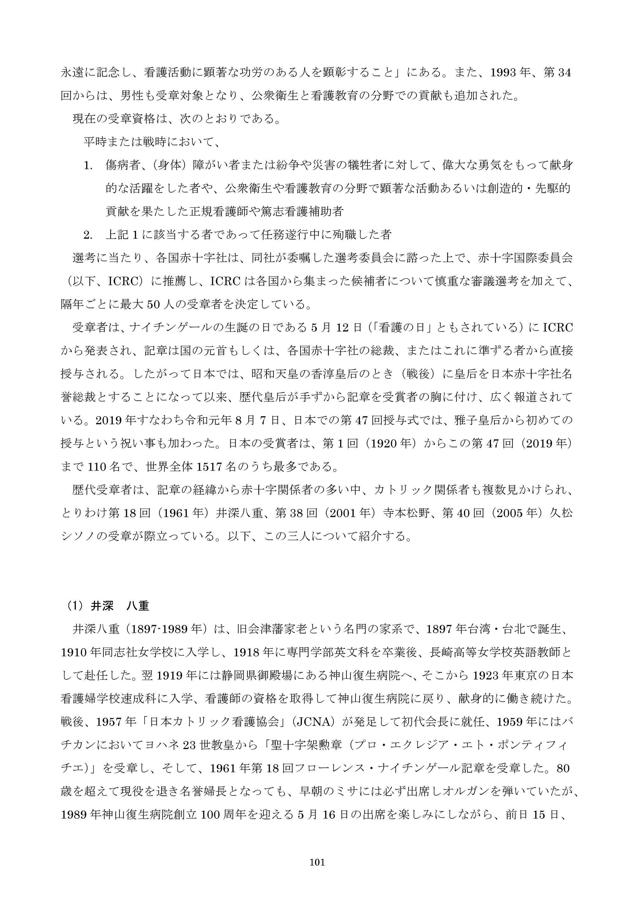 Catherine 2020 2 2 ページ 12 13 Created With Publitas Com