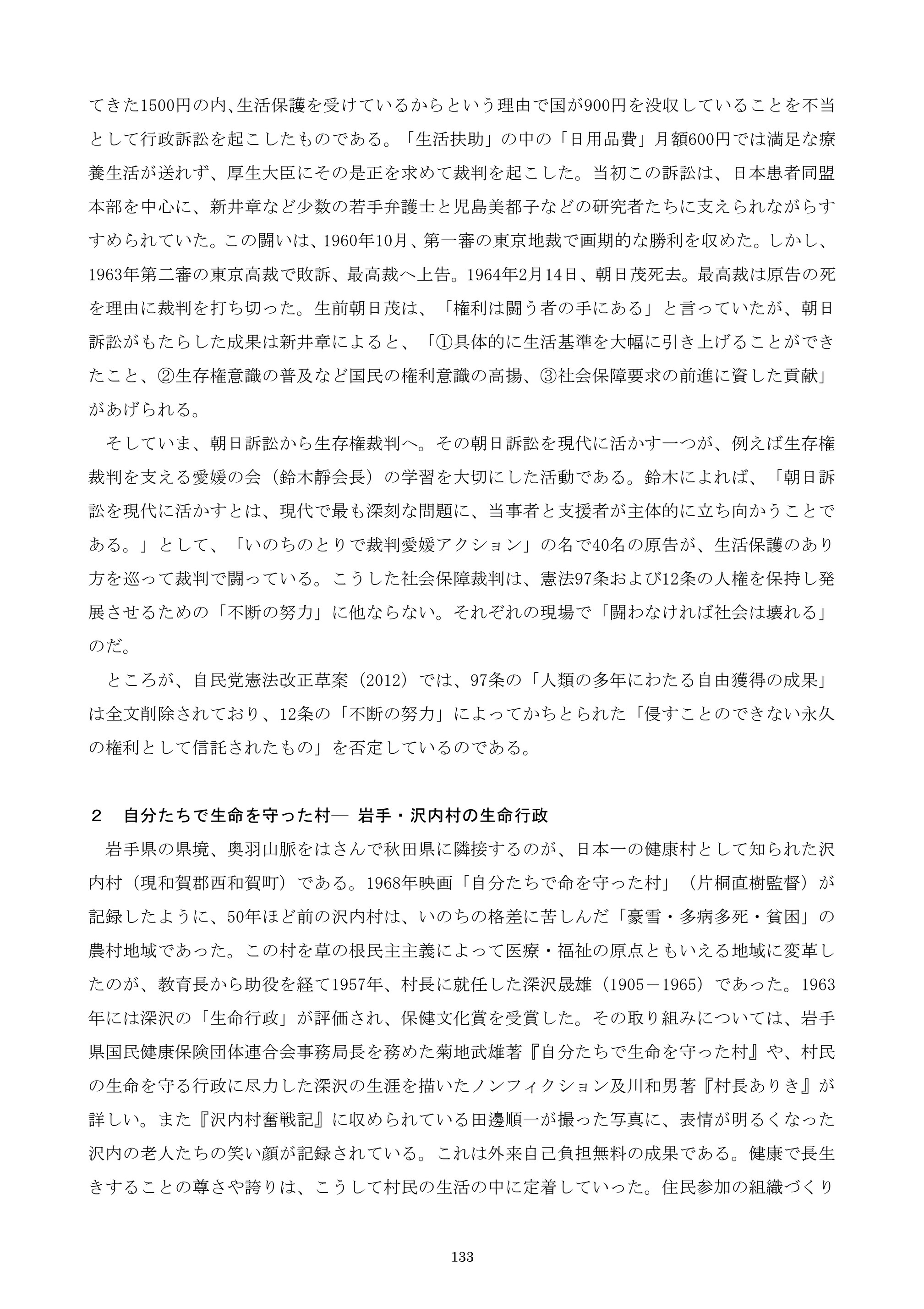 Catherine 2 4 ページ 10 11 Created With Publitas Com