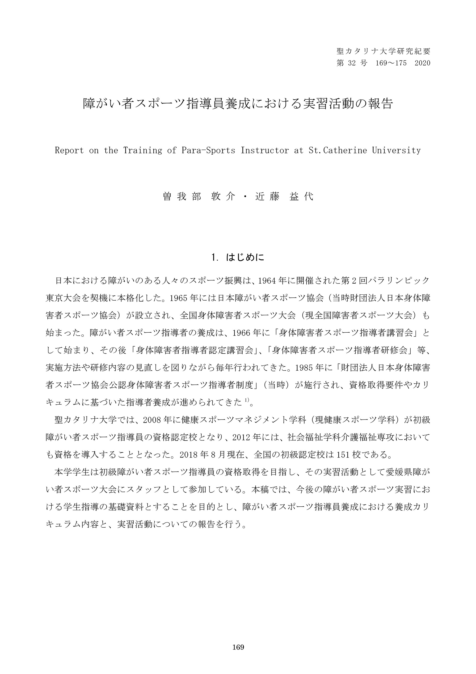 Catherine 3 2 ページ 1 Created With Publitas Com