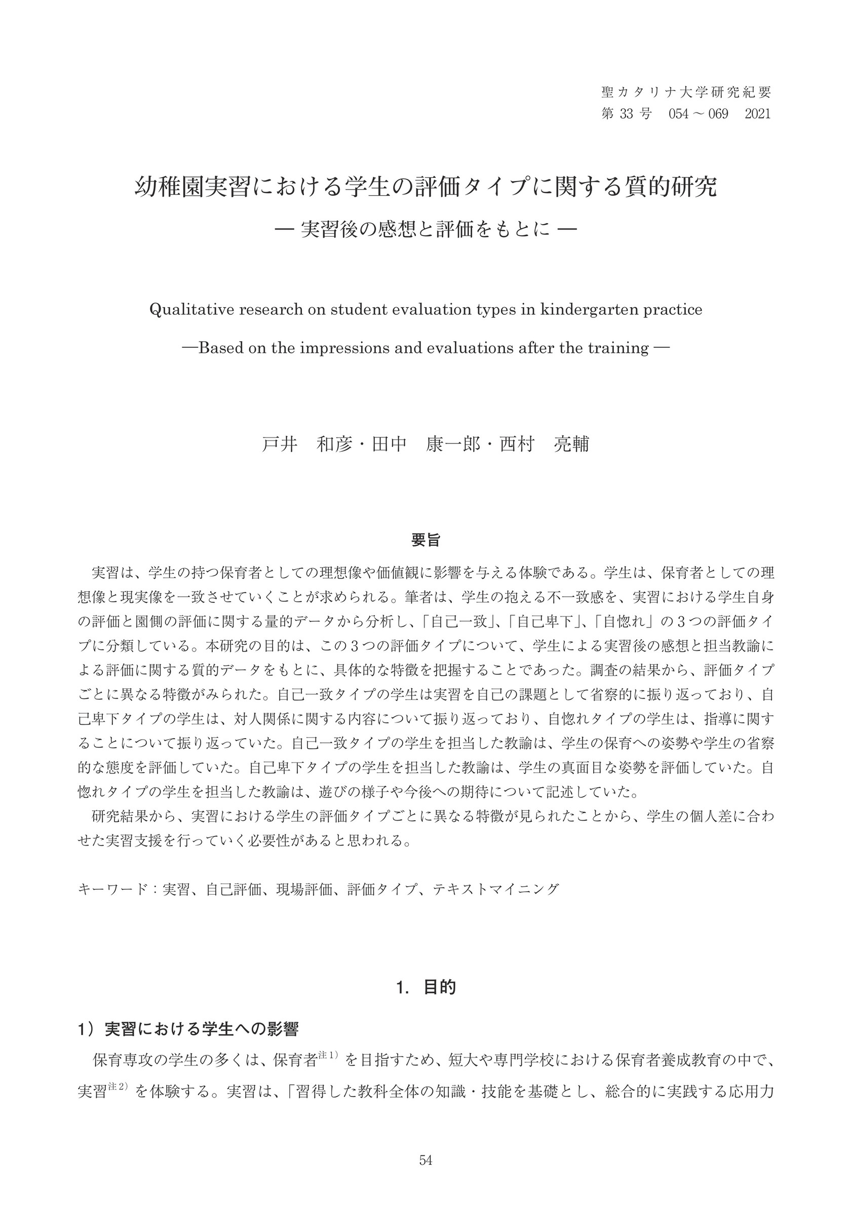 ＤＮ-ＣＡＳによる子どもの学習支援 ＰＡＳＳ理論を指導に活かす４９のアイデア  /日本文化科学社/ジャック・Ａ．ナグリエリ（単行本） DN‐CASによる子どもの学習支援―PASS理論を指導に活かす49の