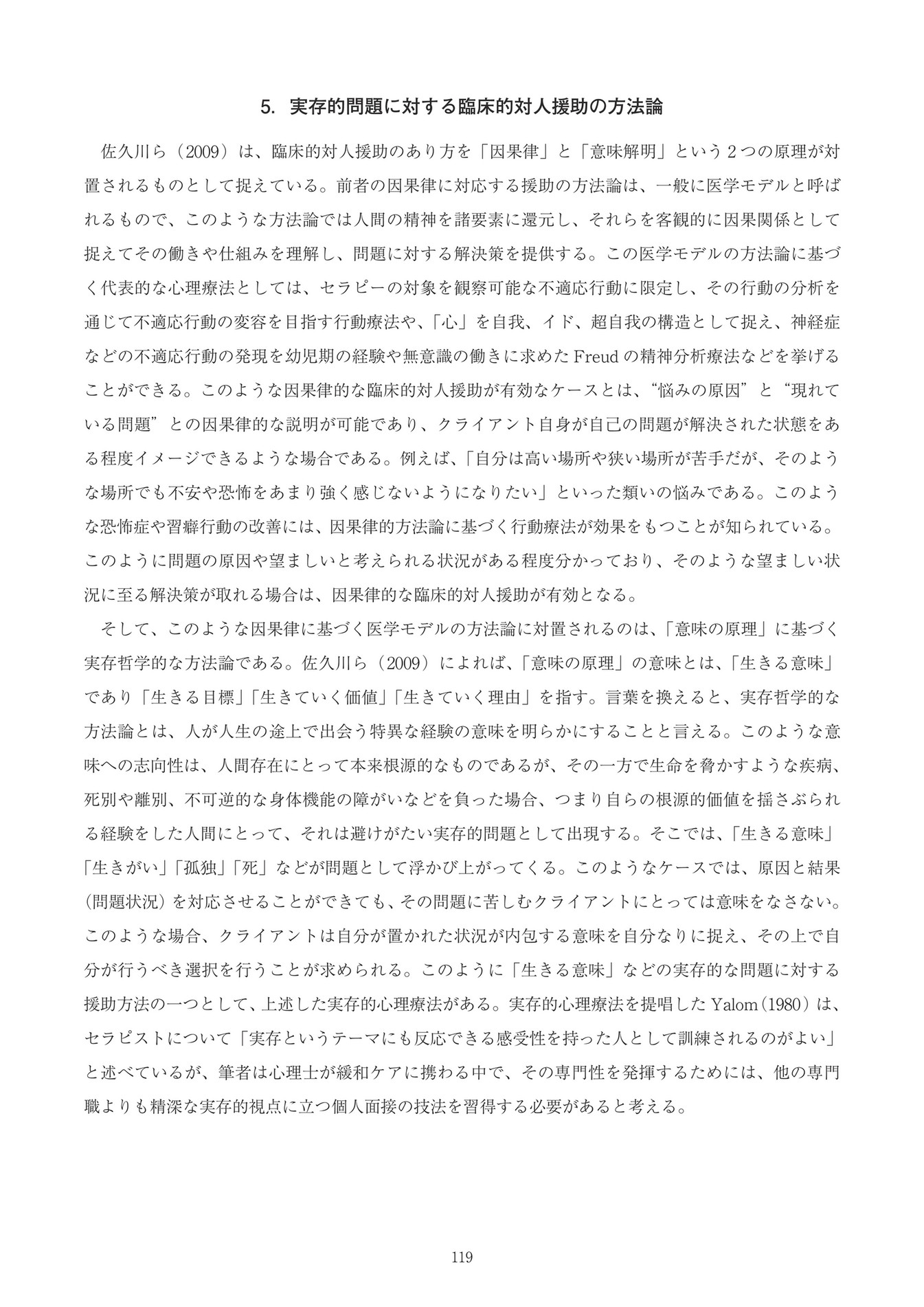 Catherine 21研究ノート 坂原111 121 ページ 1 Created With Publitas Com