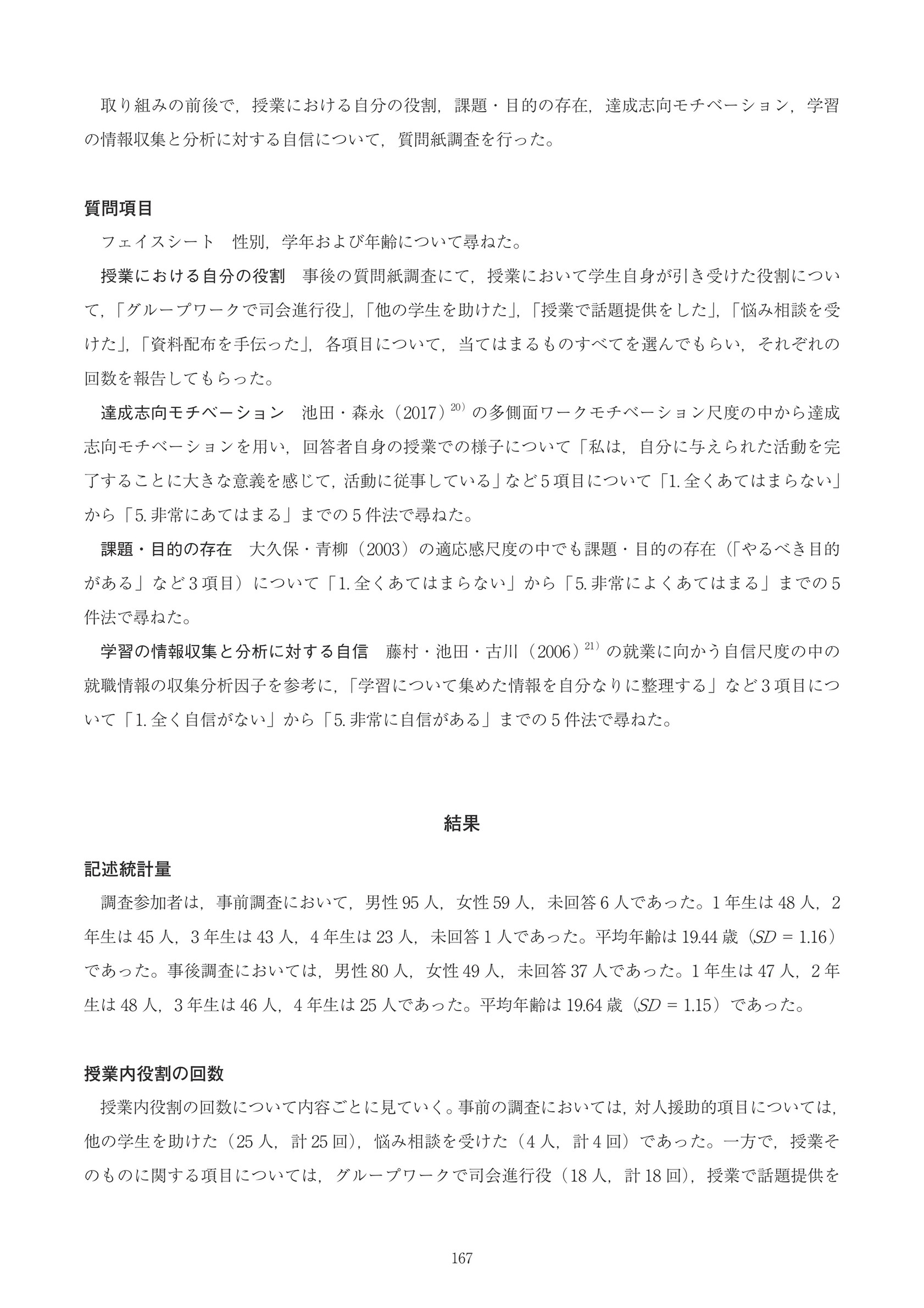 Catherine 31報告 有吉164 174 ページ 4 5 Created With Publitas Com