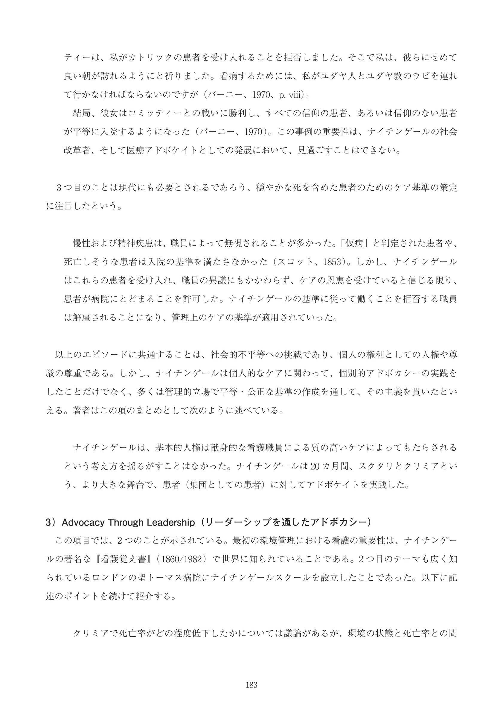 Catherine 32報告 石本175 186 ページ 1 Created With Publitas Com