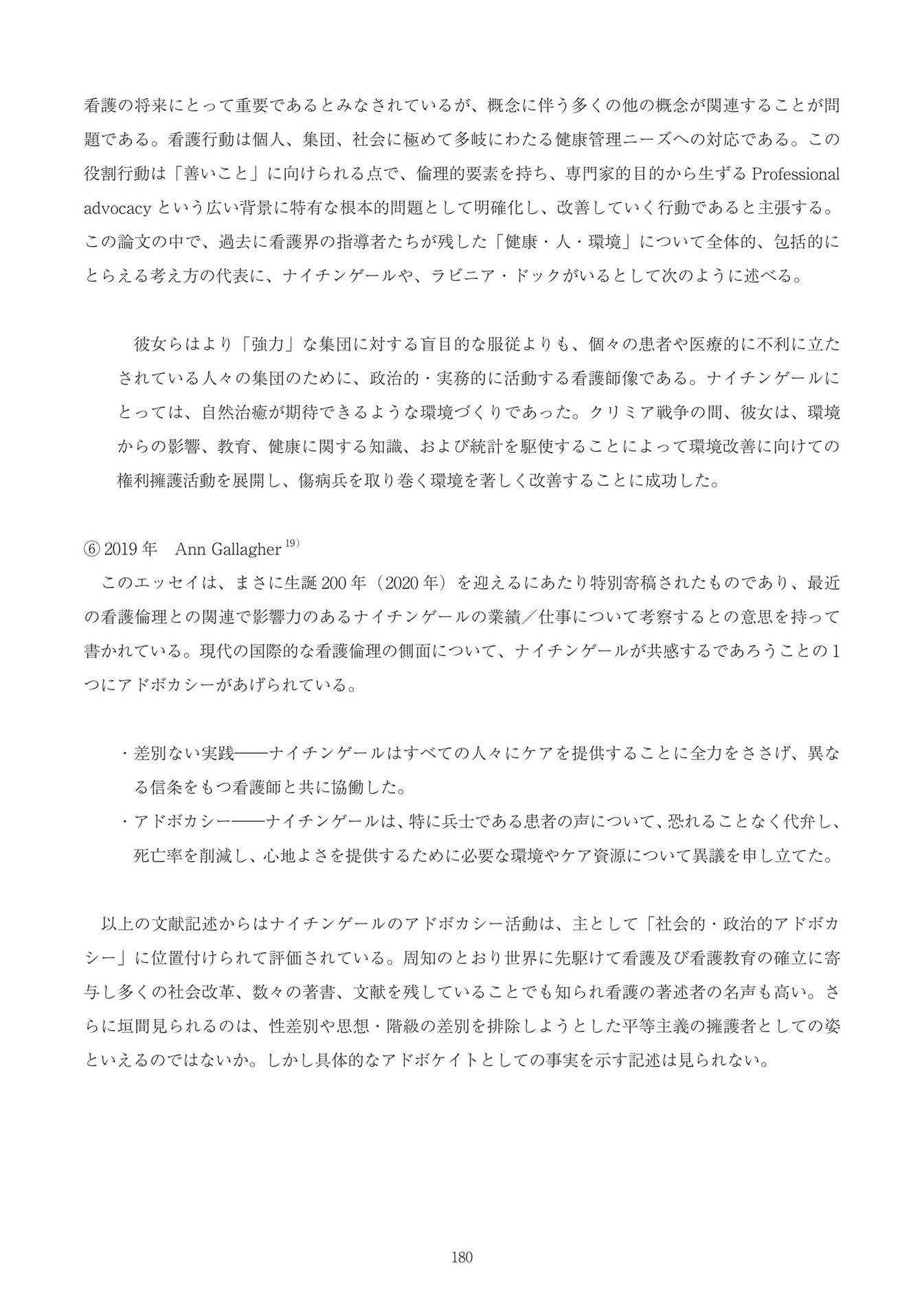 Catherine 32報告 石本175 186 ページ 1 Created With Publitas Com